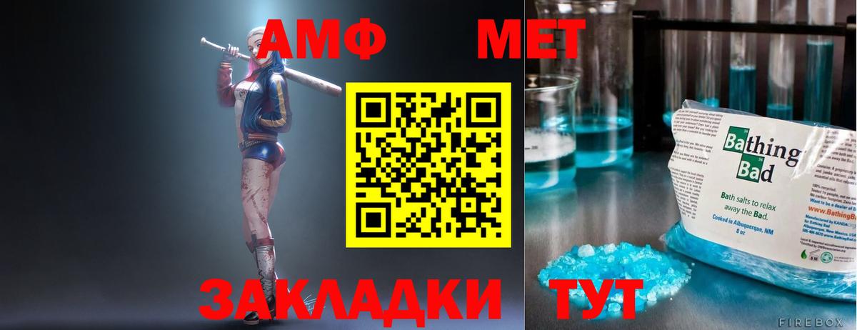 Амфетамин 97% Минеральные Воды