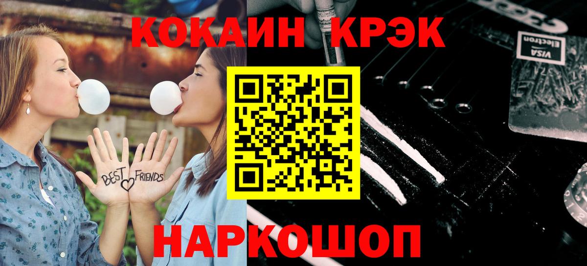 Cocaine Перу  Вход с VPN  COCAIN  Минеральные Воды 