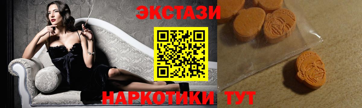 Минеральные Воды  ЭКСТАЗИ 99%  Ecstasy louis Vuitton  Вход с VPN 