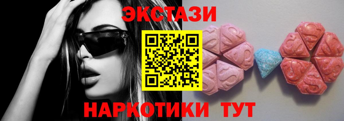 ЭКСТАЗИ 280 MDMA Минеральные Воды
