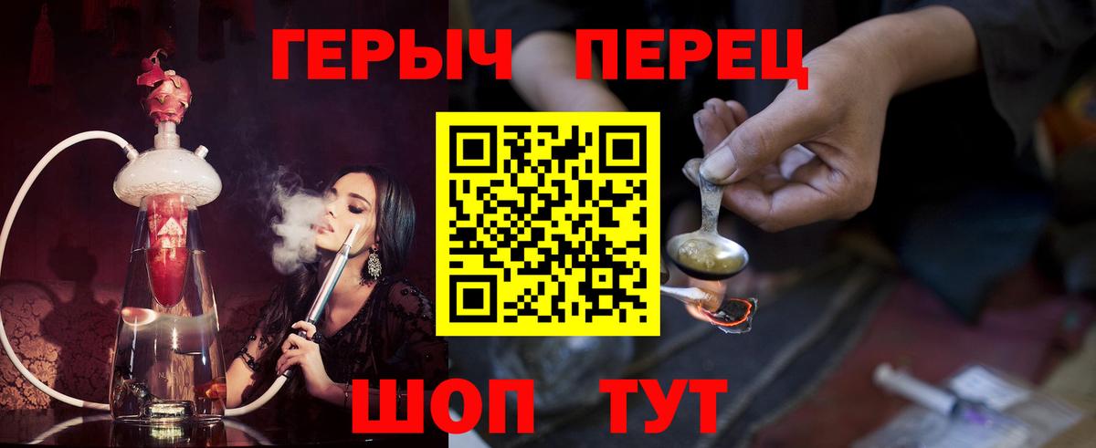 ГЕРОИН  Вход с VPN  Минеральные Воды  Героин Heroin 