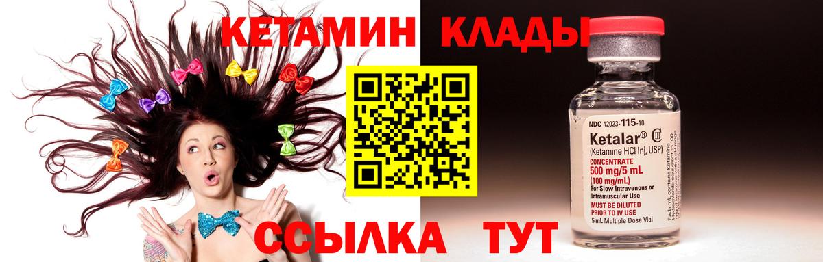 Кетамин ketamine  ссылка на мегу как войти  Вход с VPN  Минеральные Воды  Кетамин VHQ 