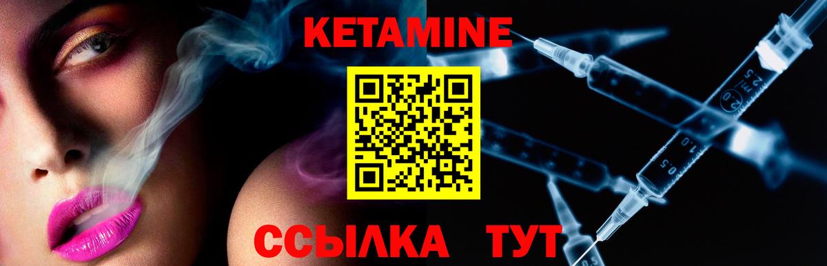 Кетамин ketamine Минеральные Воды