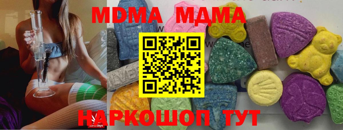 MDMA молли Минеральные Воды