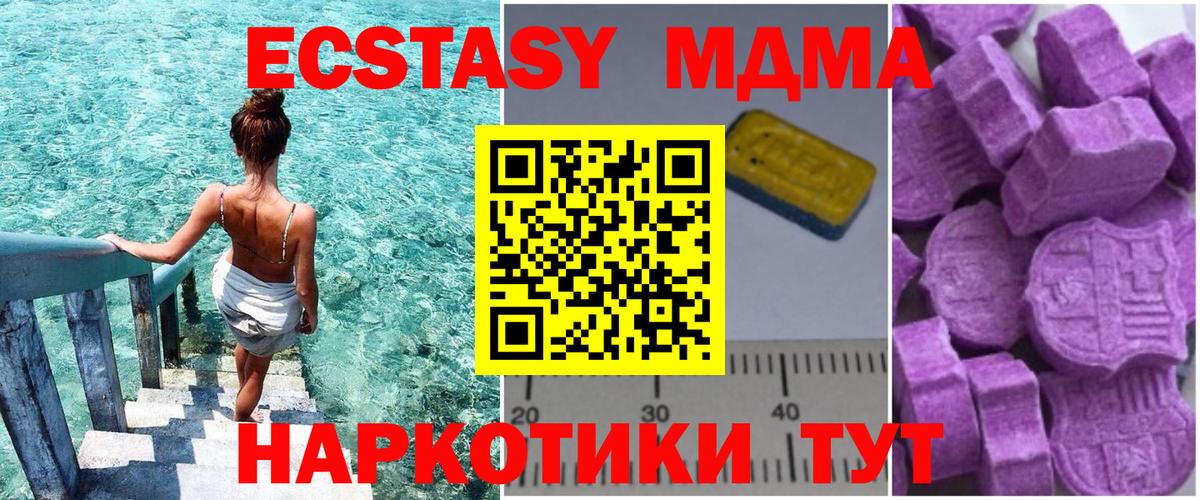 MDMA VHQ  Вход с VPN  Минеральные Воды  MDMA кристаллы 