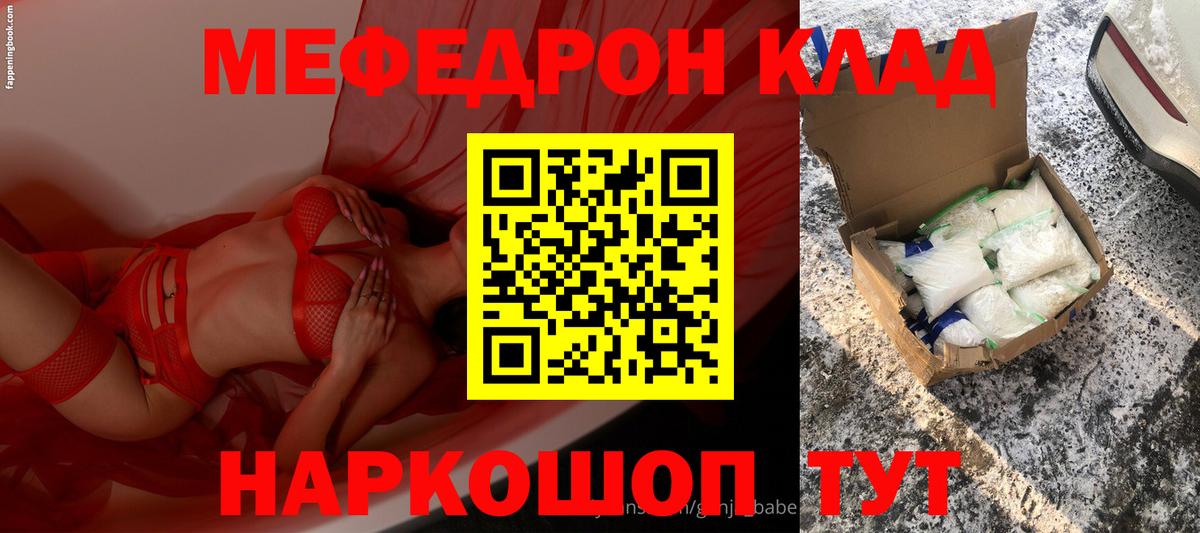 Меф мяу мяу Минеральные Воды