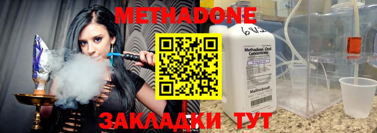 Минеральные Воды  Метадон белоснежный  Вход с VPN 